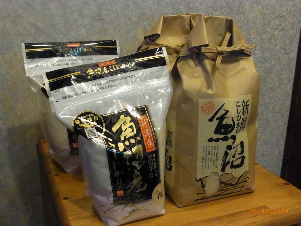 Hotel New Mondo Yuzawa  Zewnętrze zdjęcie