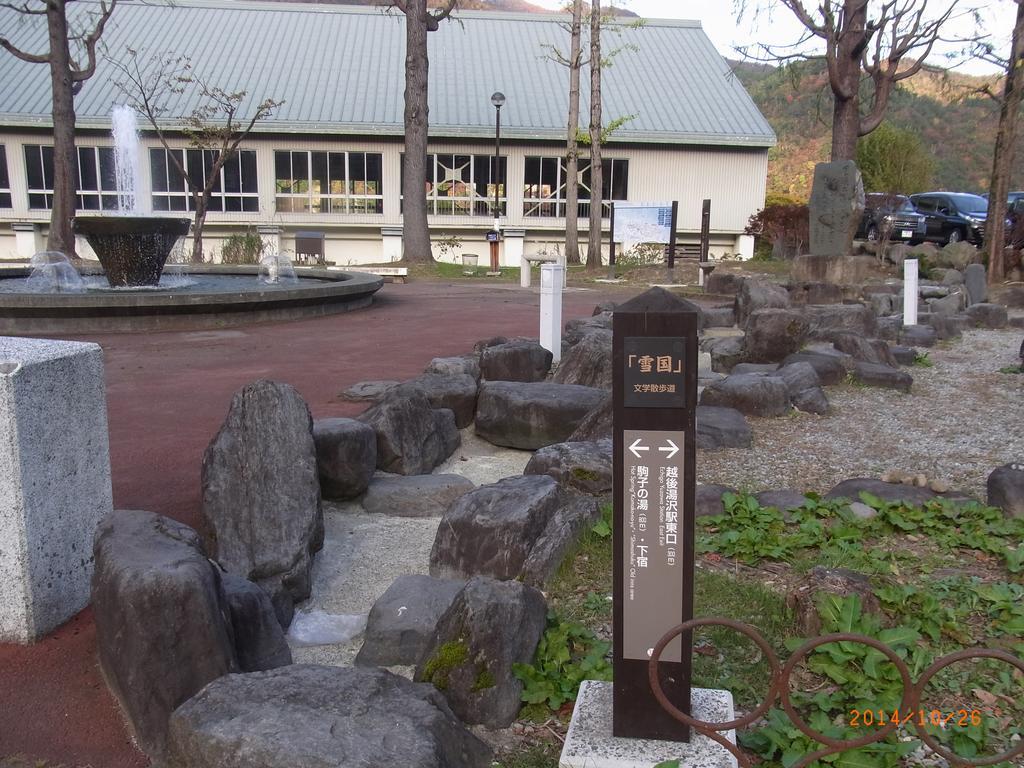 Hotel New Mondo Yuzawa  Zewnętrze zdjęcie